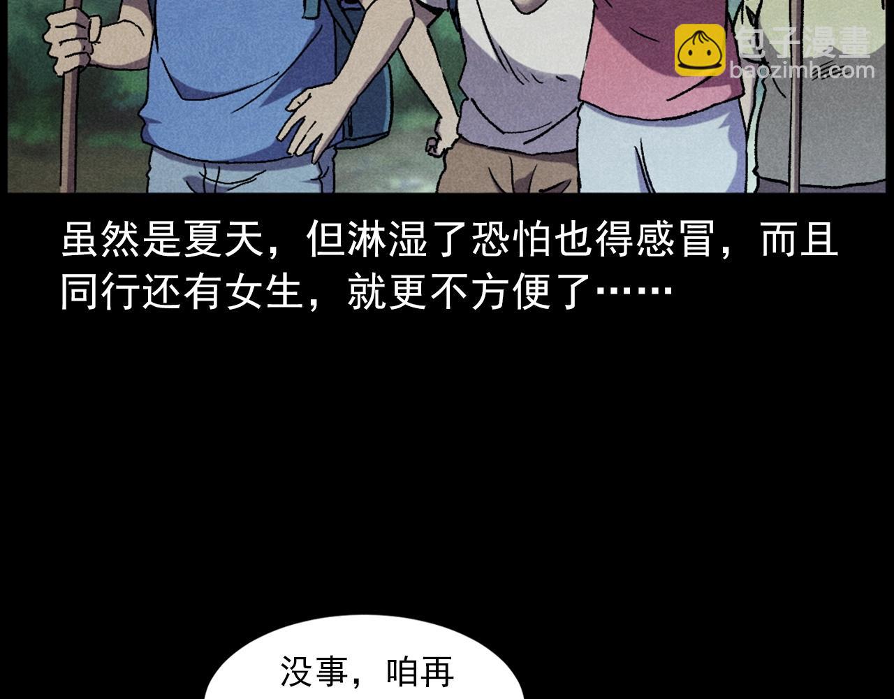 🍛枪爷异闻录 第414话  诡村 第14页