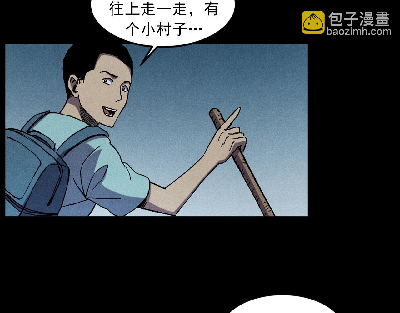 🍛枪爷异闻录 第414话  诡村 第15页
