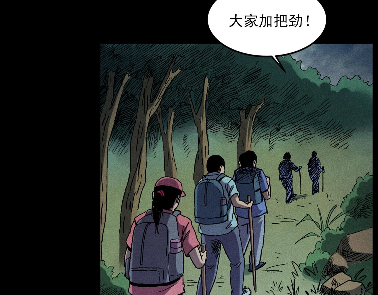 🍛枪爷异闻录 第414话  诡村 第16页
