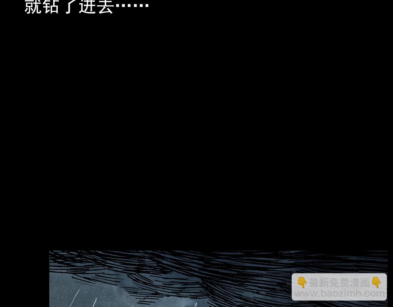 🍛枪爷异闻录 第414话  诡村 第24页