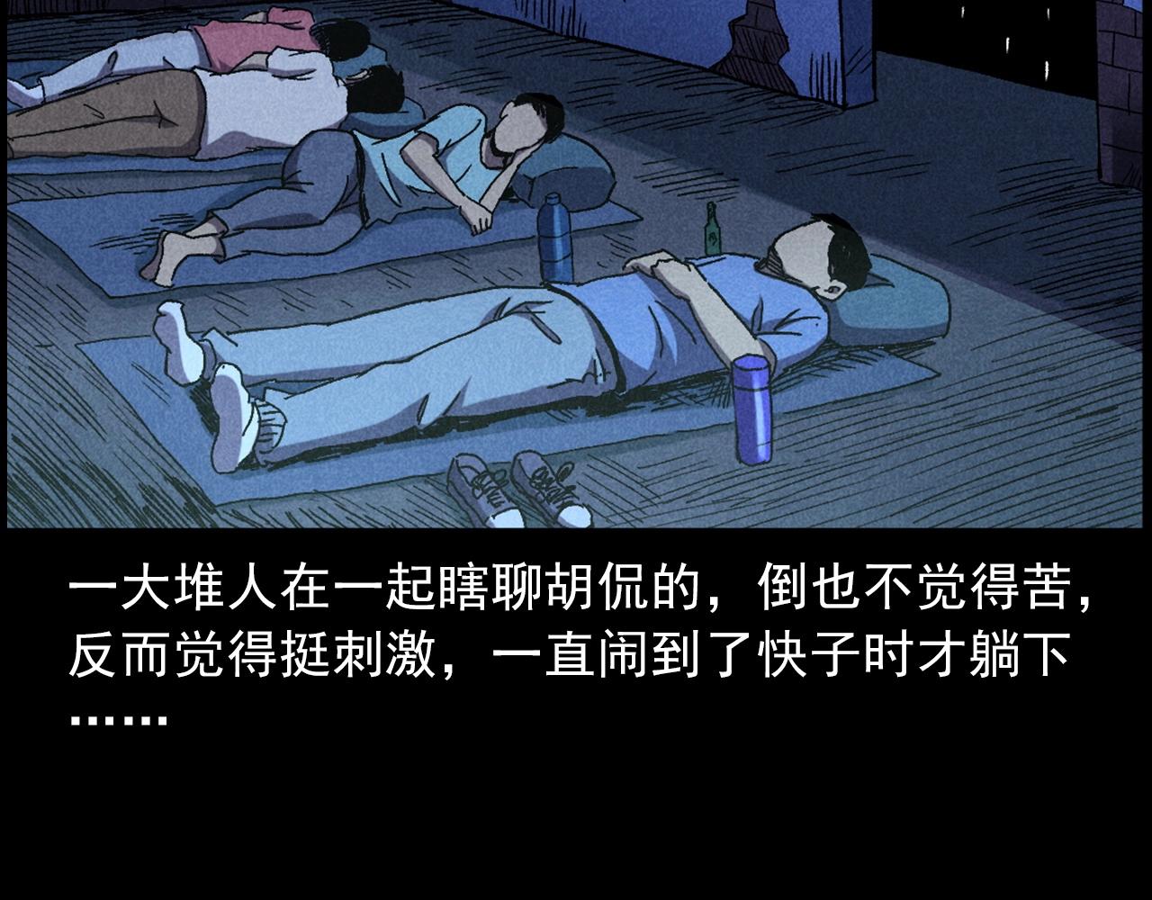🍛枪爷异闻录 第414话  诡村 第28页