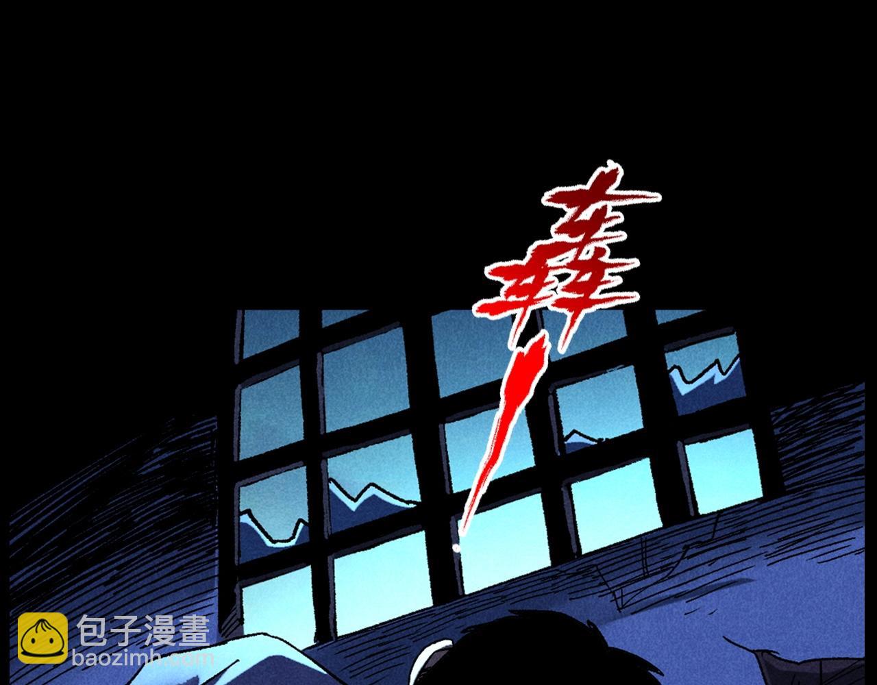 🍛枪爷异闻录 第414话  诡村 第29页