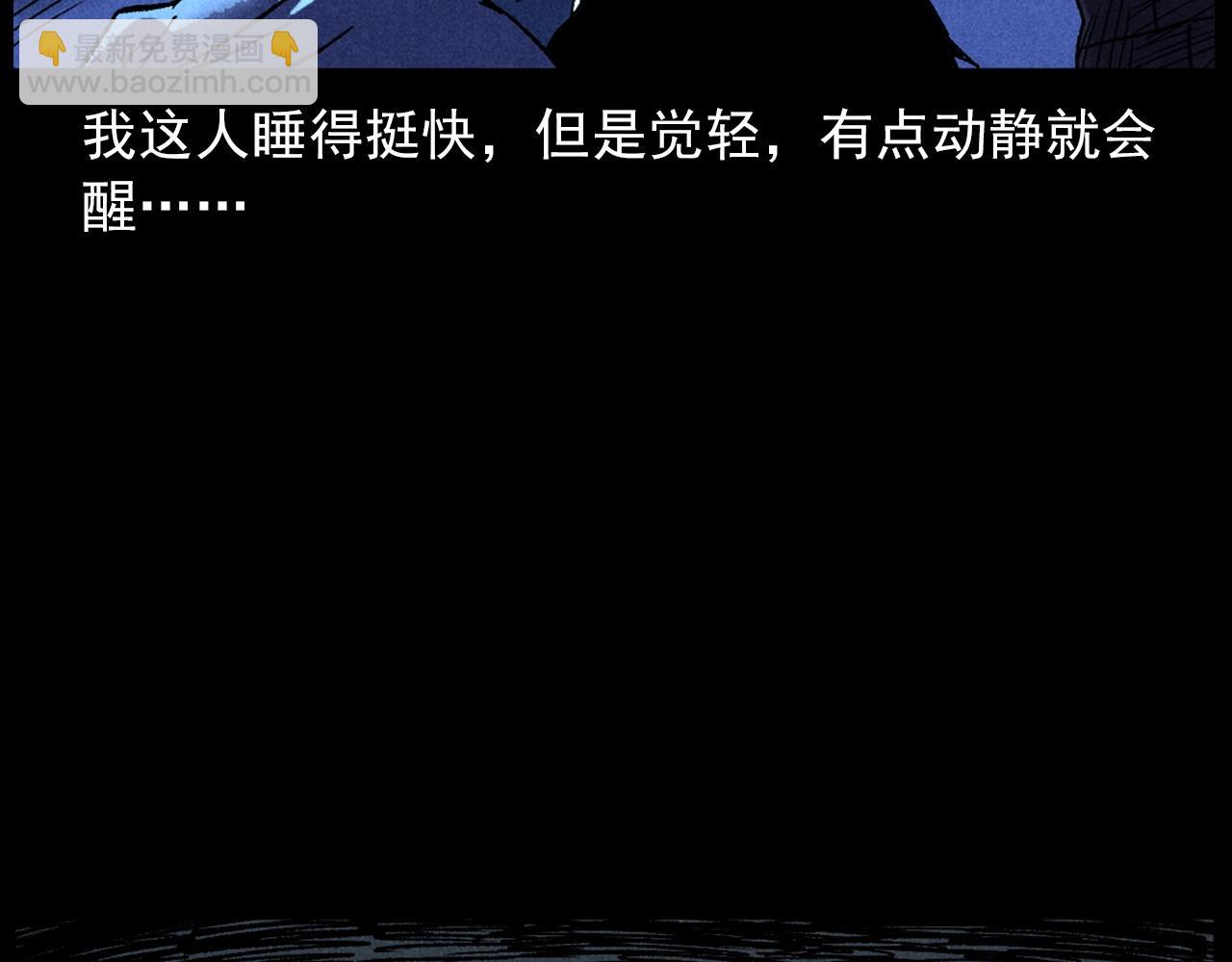 🍛枪爷异闻录 第414话  诡村 第30页
