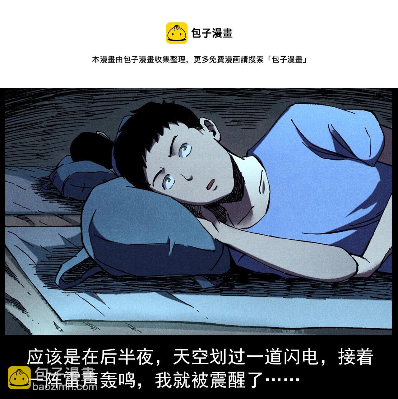 🍛枪爷异闻录 第414话  诡村 第31页