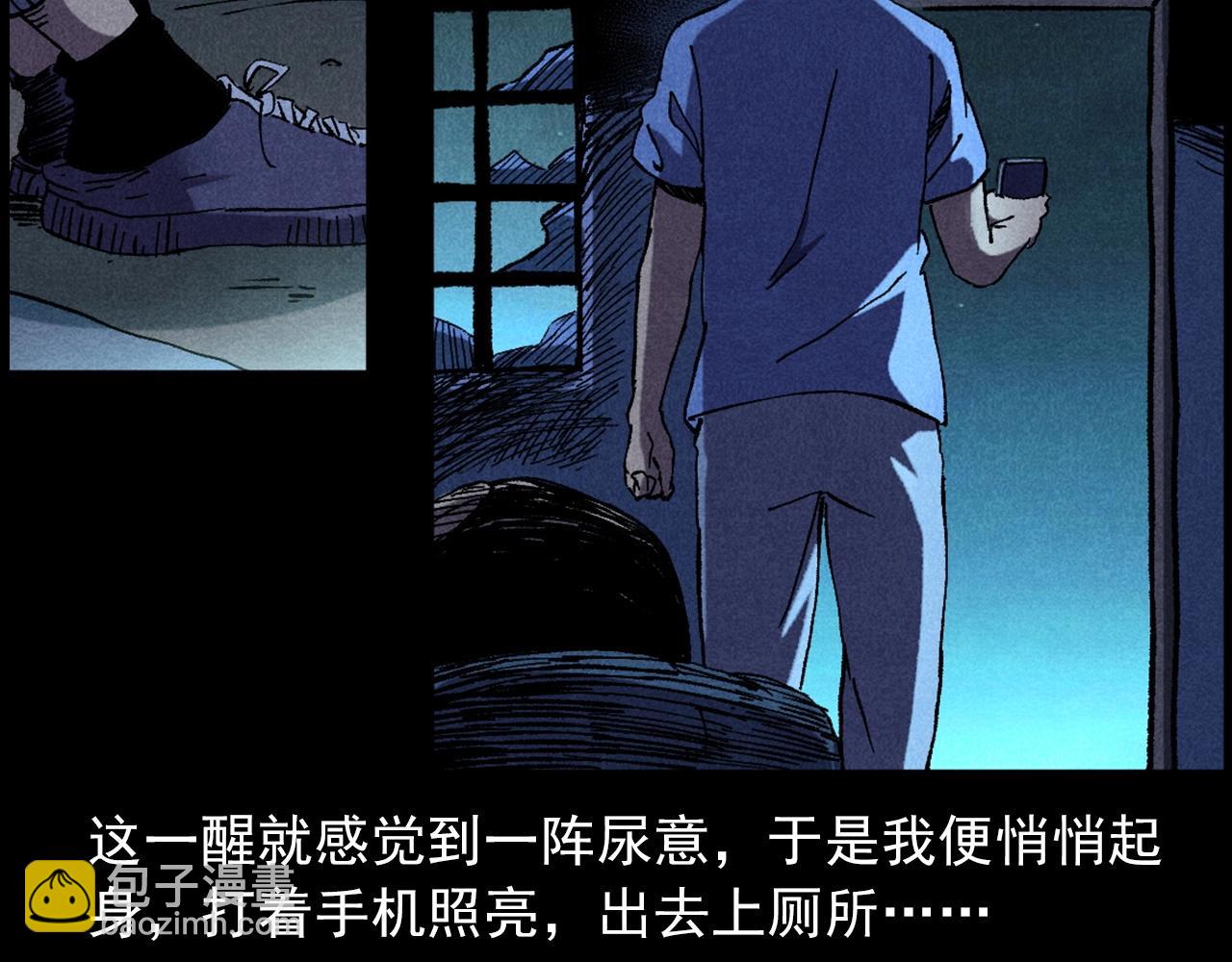 🍛枪爷异闻录 第414话  诡村 第33页
