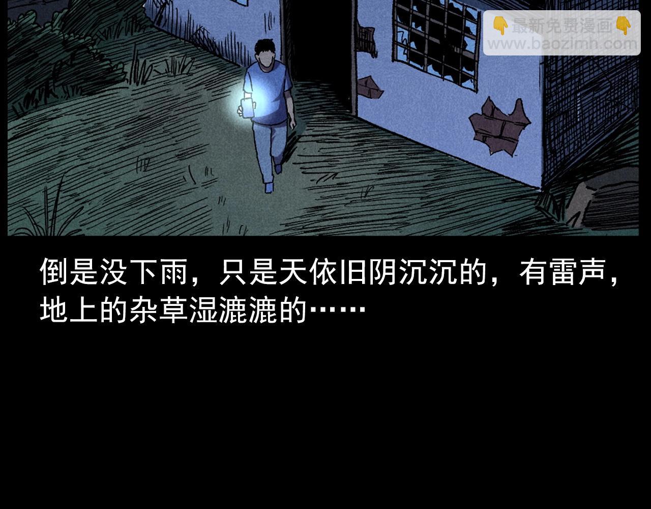 🍛枪爷异闻录 第414话  诡村 第35页