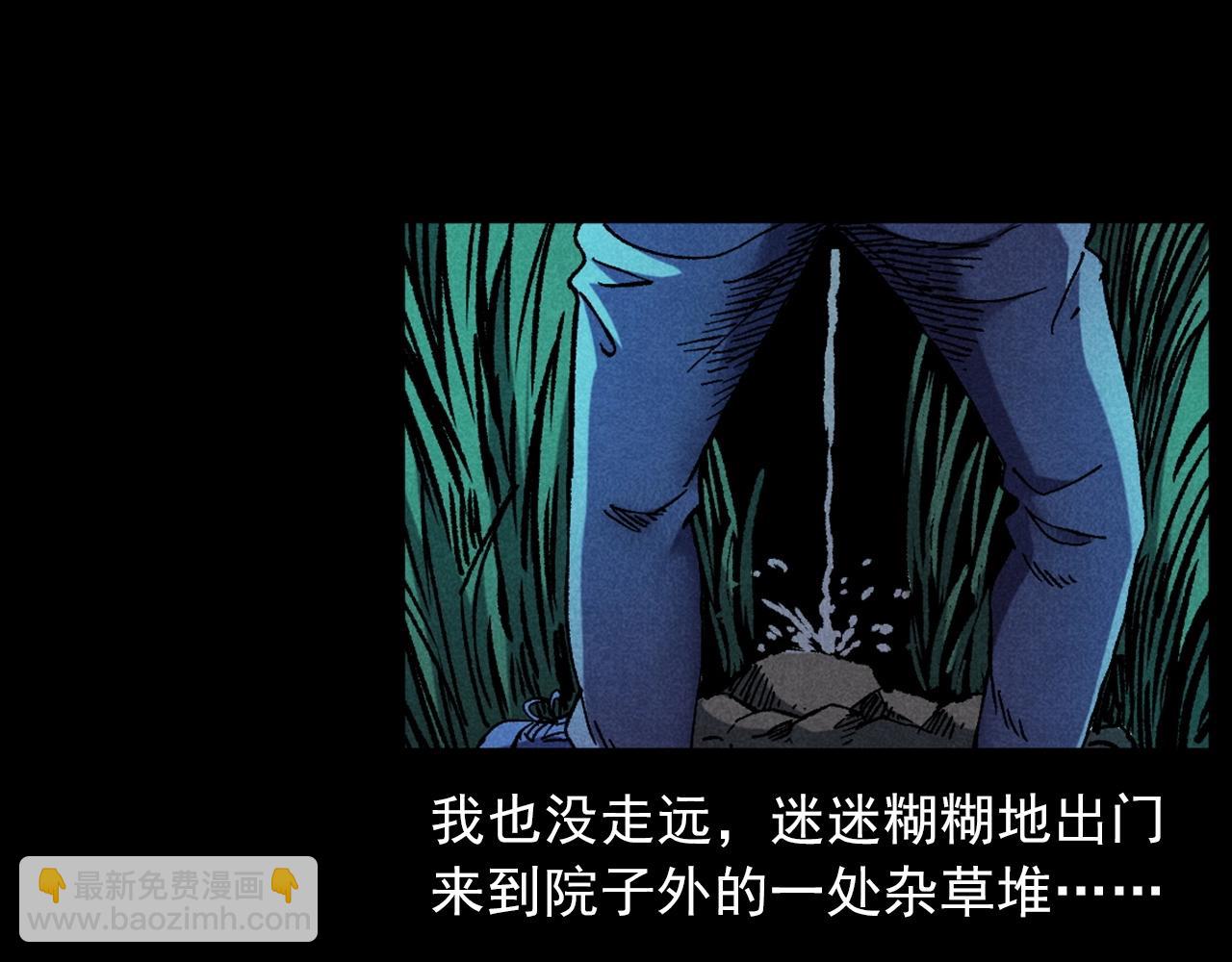 🍛枪爷异闻录 第414话  诡村 第37页