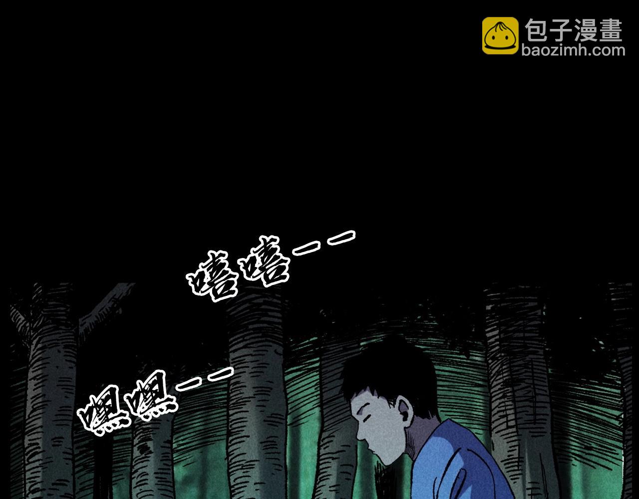 🍛枪爷异闻录 第414话  诡村 第38页