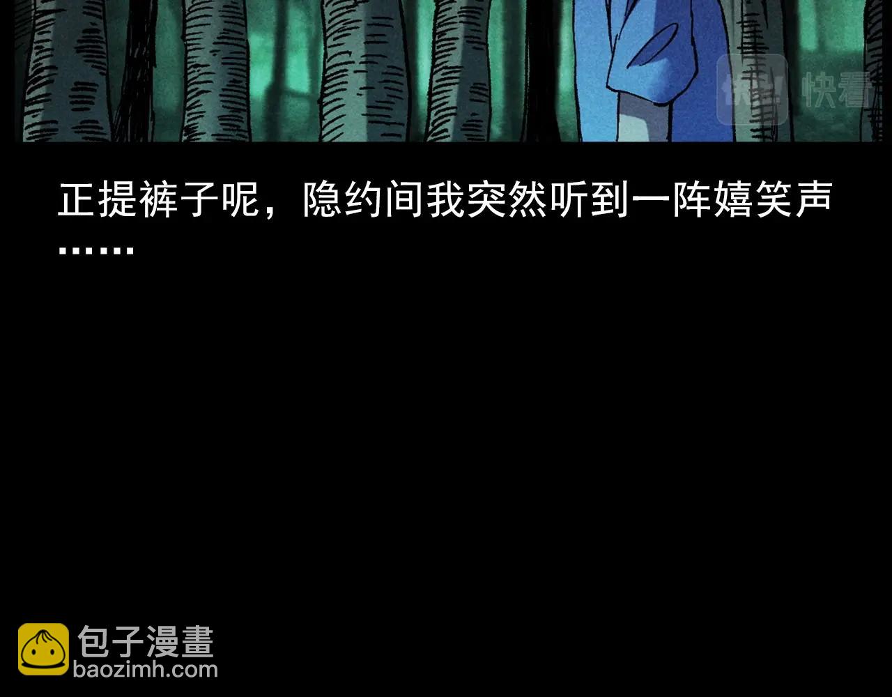 🍛枪爷异闻录 第414话  诡村 第39页