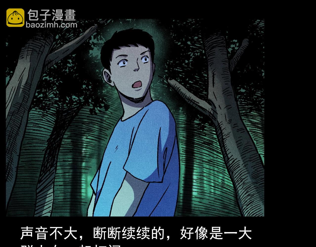 🍛枪爷异闻录 第414话  诡村 第40页