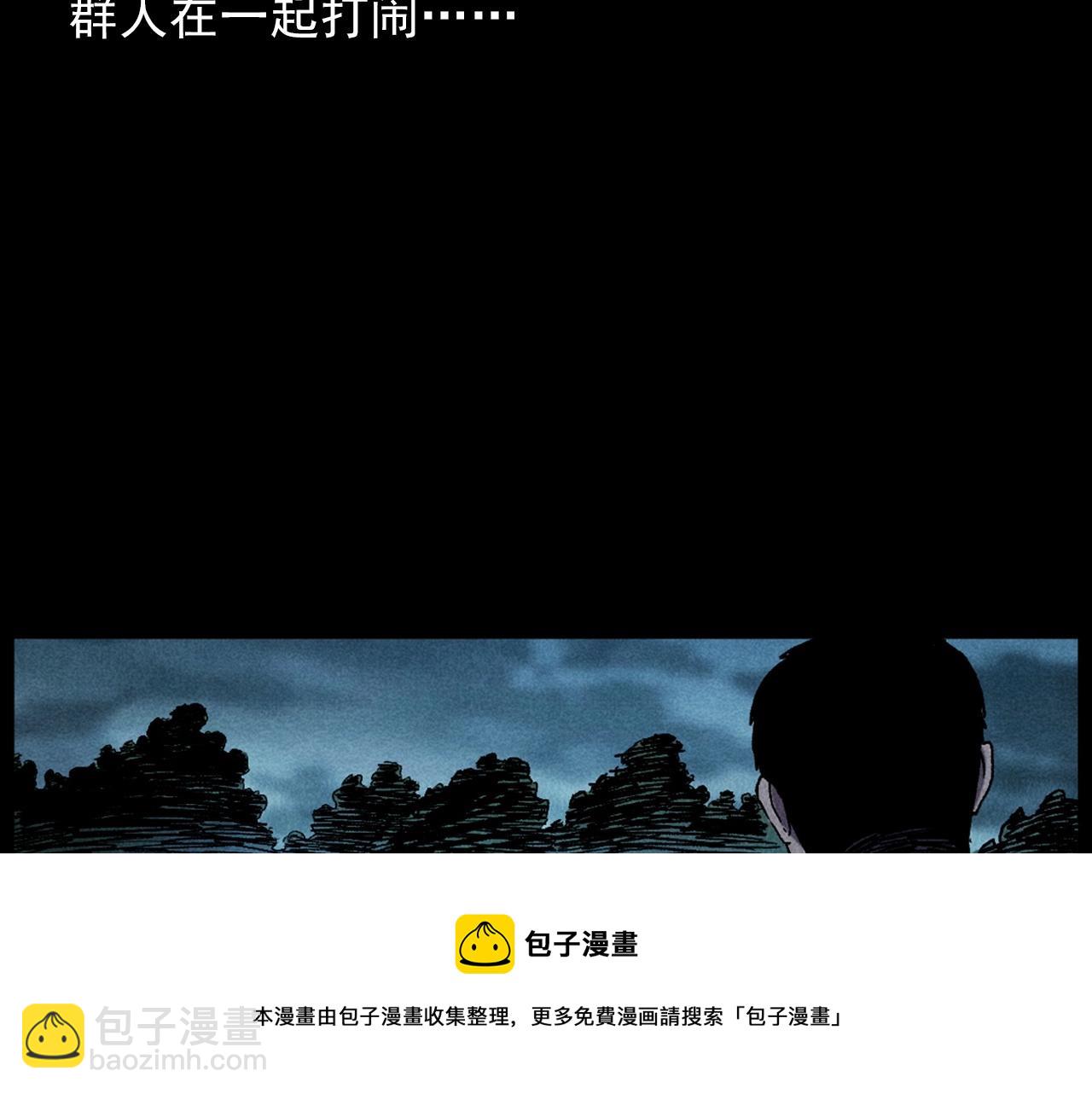 🍛枪爷异闻录 第414话  诡村 第41页