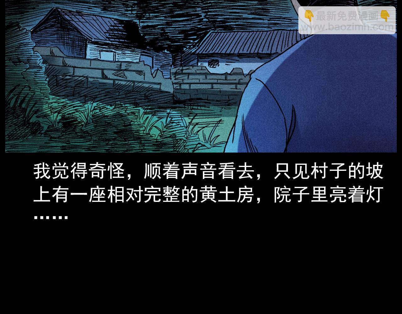 🍛枪爷异闻录 第414话  诡村 第42页