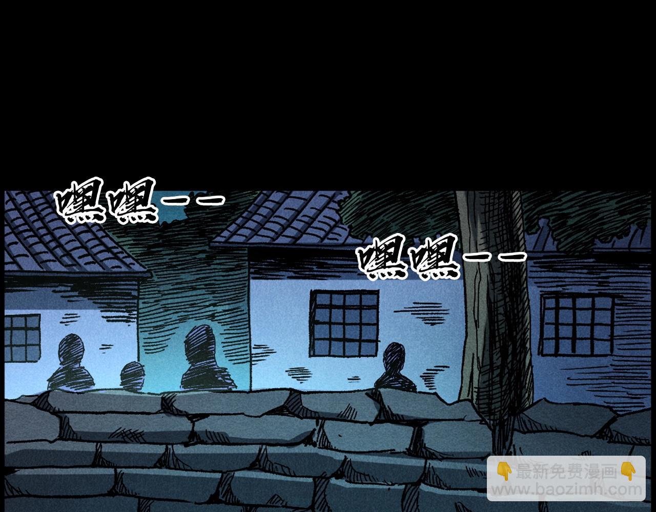 🍛枪爷异闻录 第414话  诡村 第43页