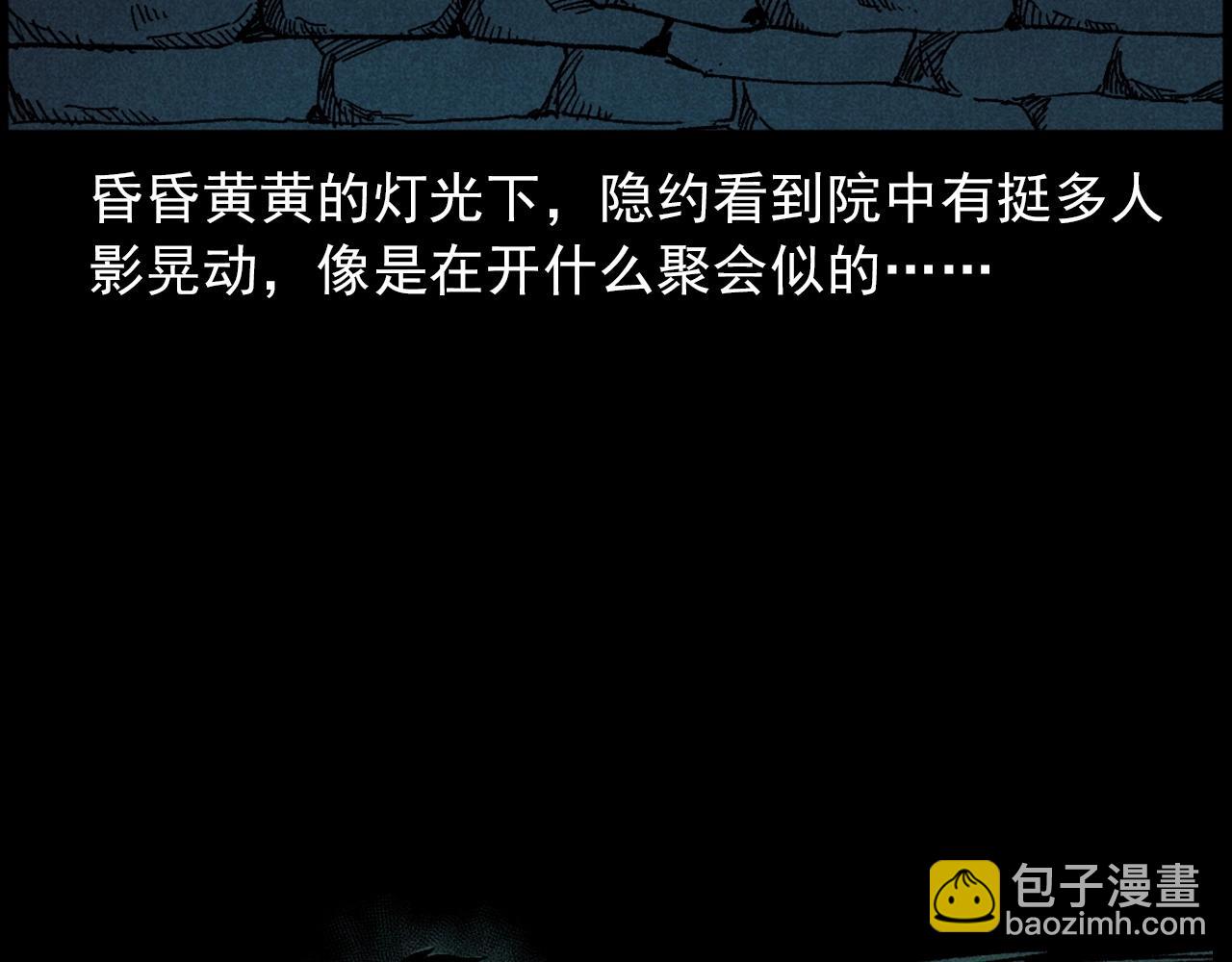 🍛枪爷异闻录 第414话  诡村 第44页