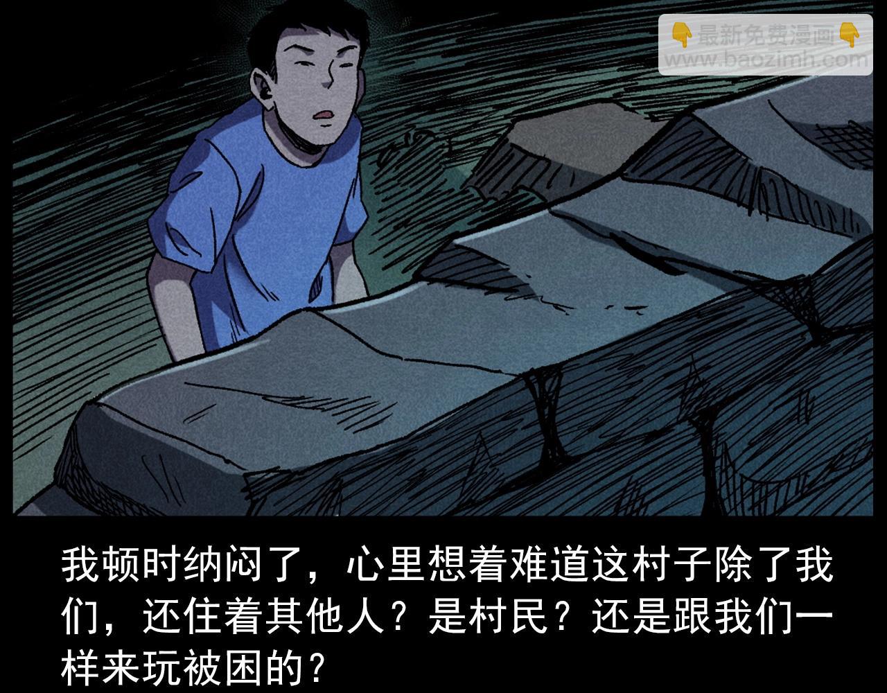 🍛枪爷异闻录 第414话  诡村 第45页