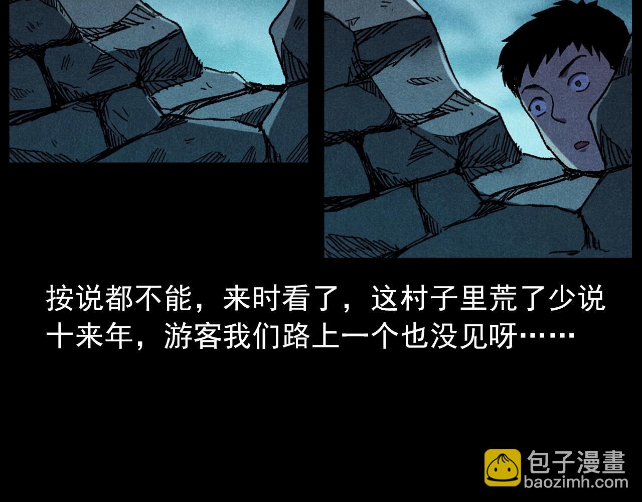 🍛枪爷异闻录 第414话  诡村 第47页
