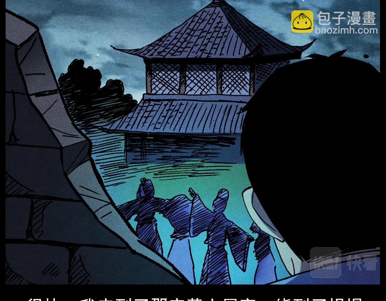 🍛枪爷异闻录 第414话  诡村 第50页