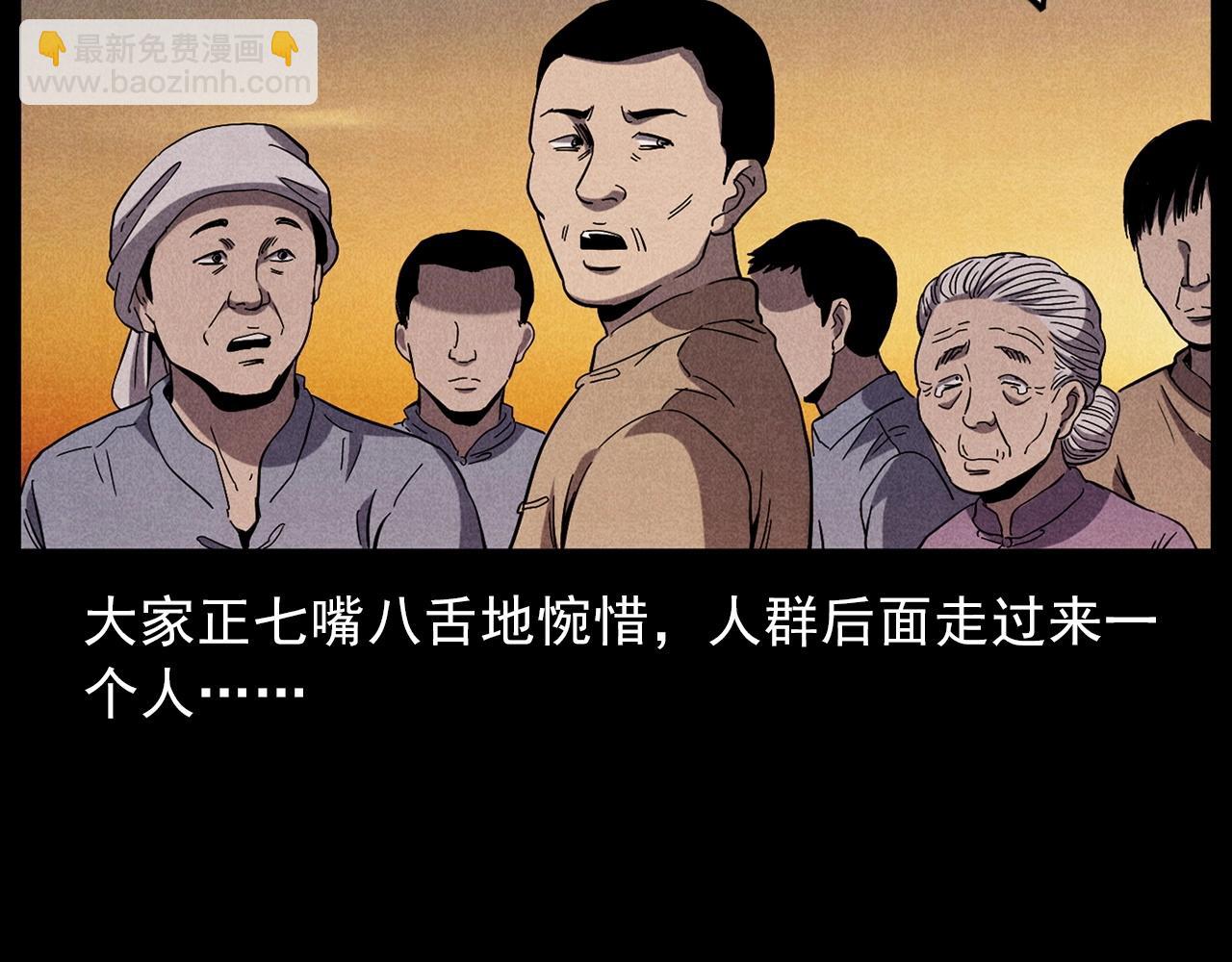 🍛枪爷异闻录 第416话 祝由 第12页