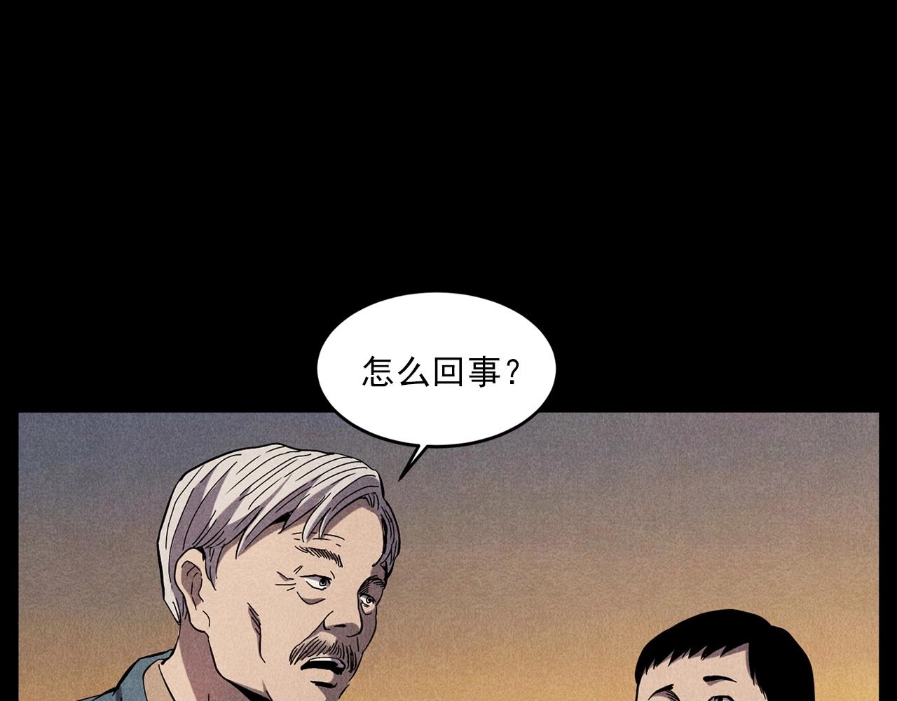 🍛枪爷异闻录 第416话 祝由 第16页