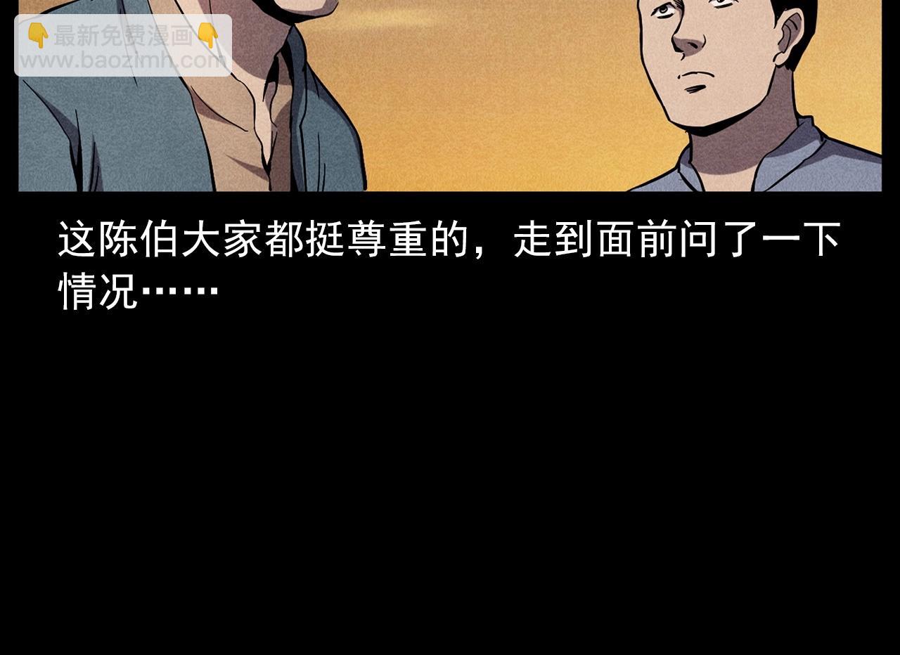 🍛枪爷异闻录 第416话 祝由 第17页