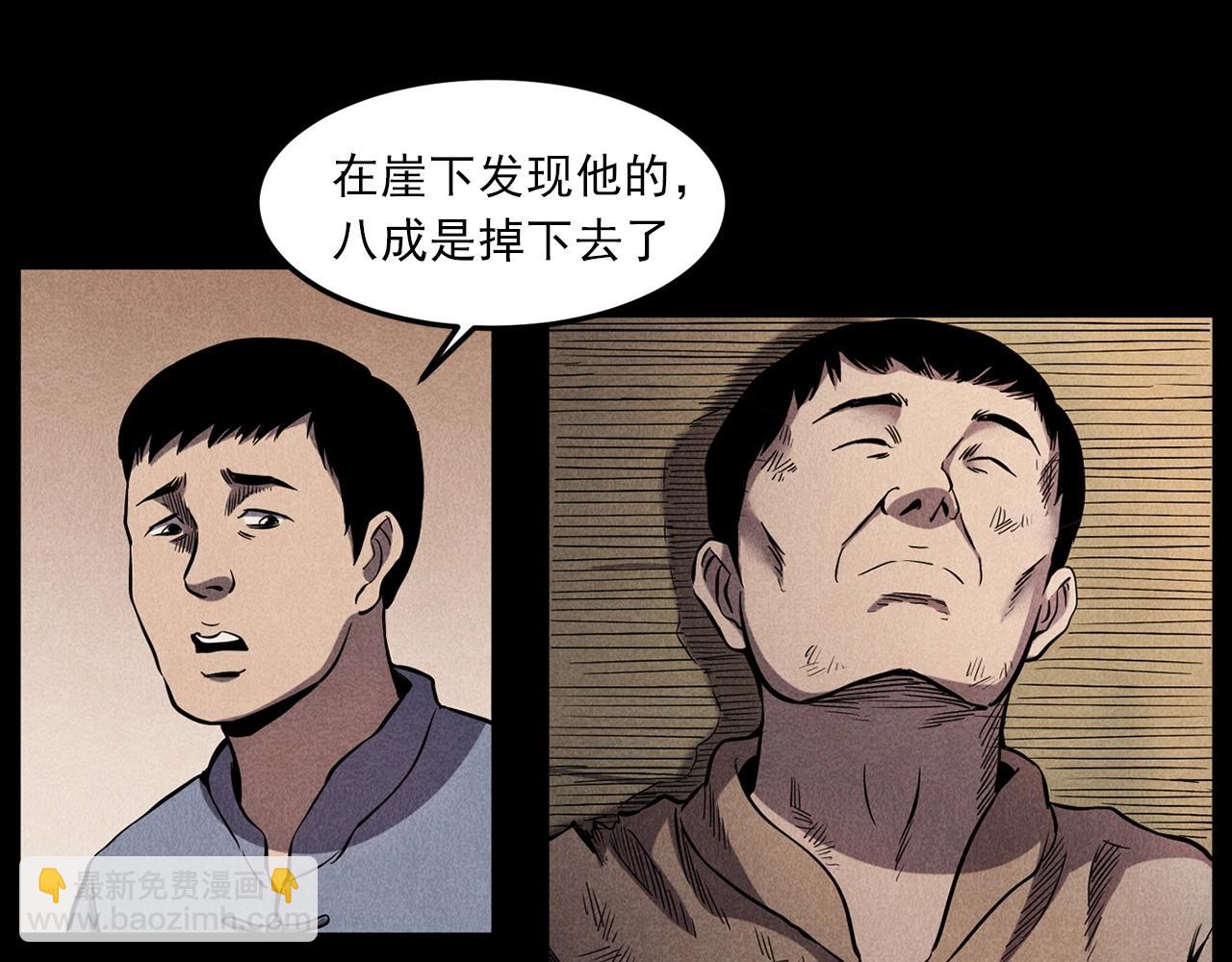 🍛枪爷异闻录 第416话 祝由 第18页