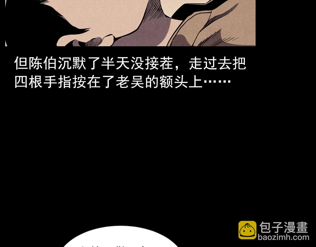 🍛枪爷异闻录 第416话 祝由 第22页