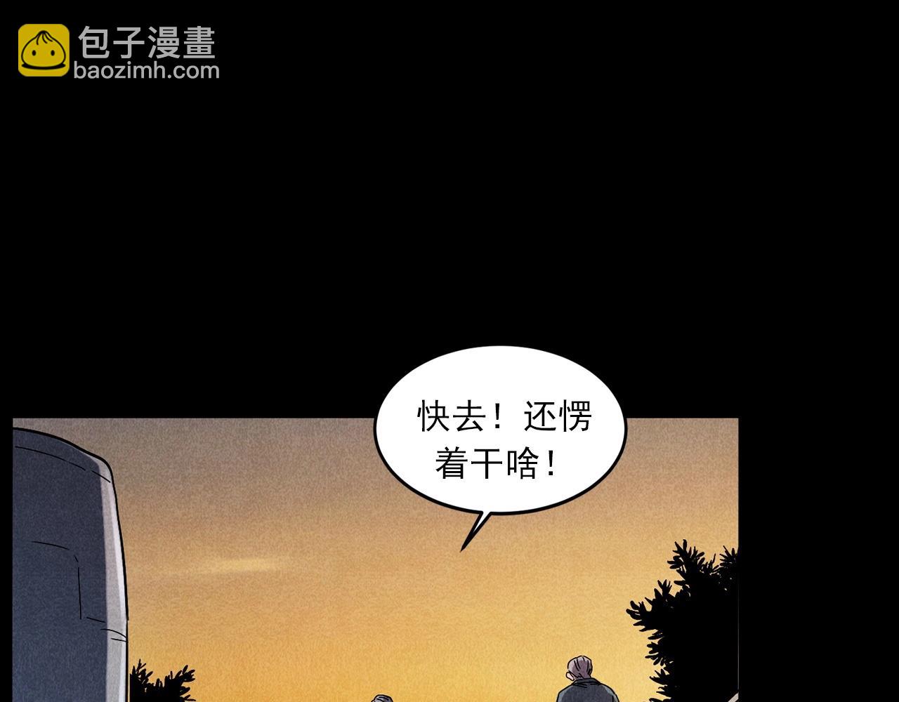 🍛枪爷异闻录 第416话 祝由 第26页