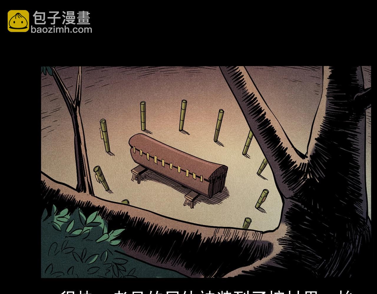 🍛枪爷异闻录 第416话 祝由 第28页