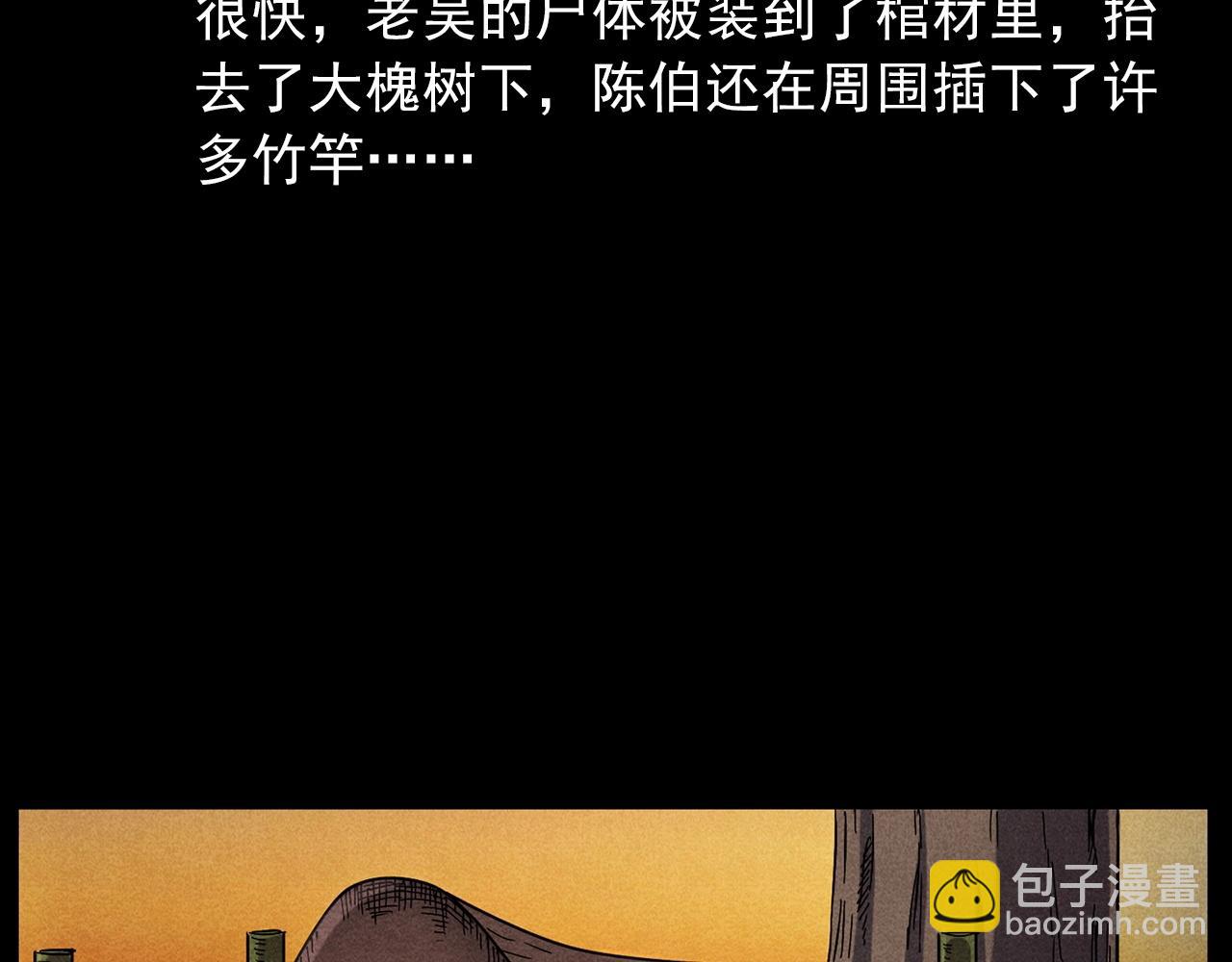 🍛枪爷异闻录 第416话 祝由 第29页