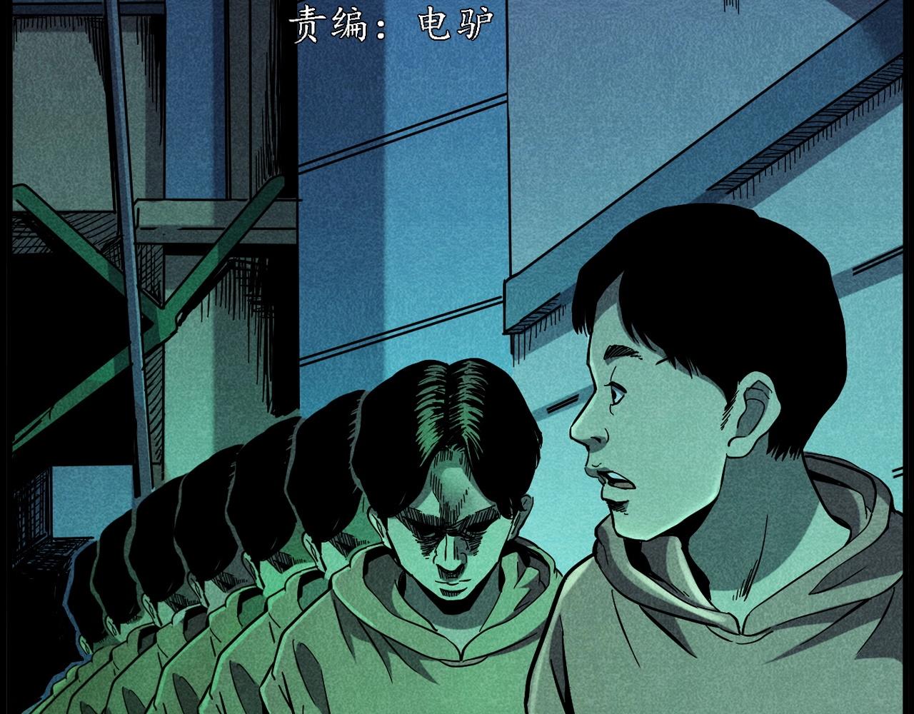 🍛枪爷异闻录 第416话 祝由 第3页