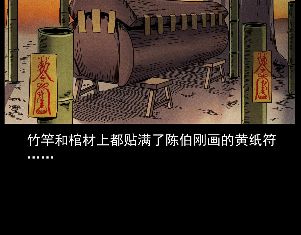 🍛枪爷异闻录 第416话 祝由 第30页