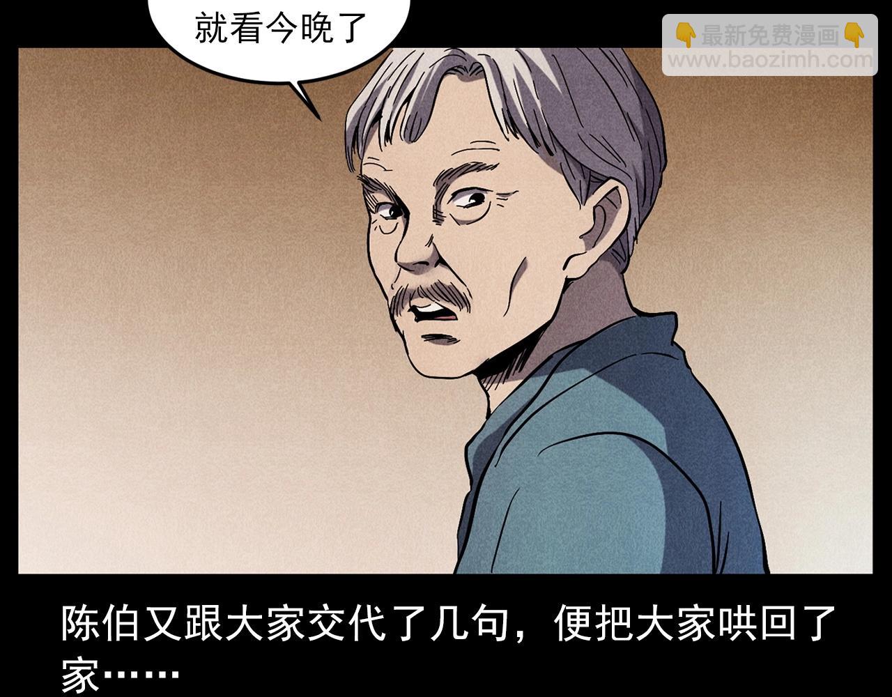 🍛枪爷异闻录 第416话 祝由 第33页