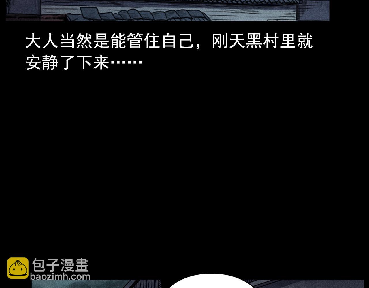🍛枪爷异闻录 第416话 祝由 第36页