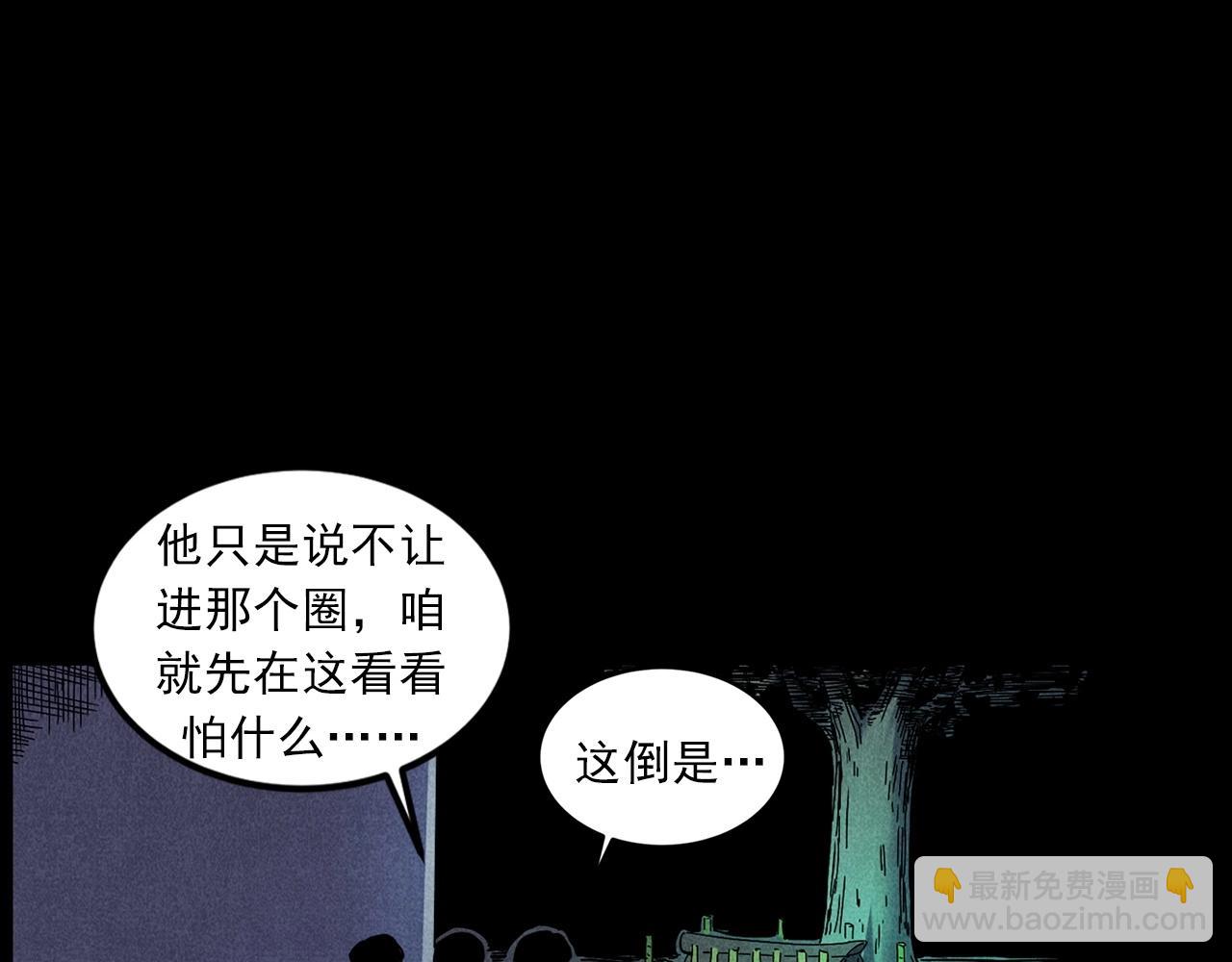 🍛枪爷异闻录 第416话 祝由 第38页