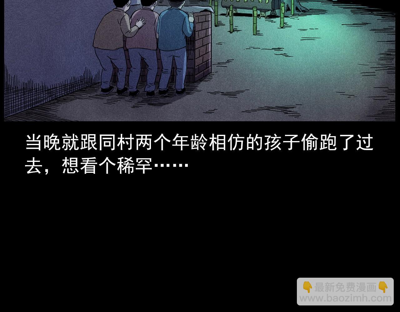🍛枪爷异闻录 第416话 祝由 第39页