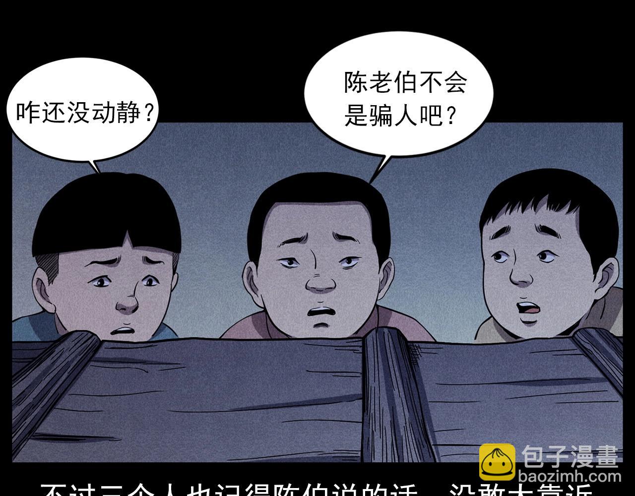 🍛枪爷异闻录 第416话 祝由 第40页