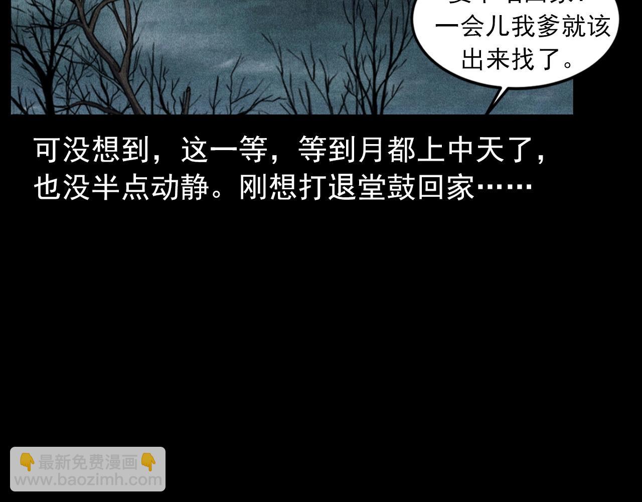 🍛枪爷异闻录 第416话 祝由 第42页