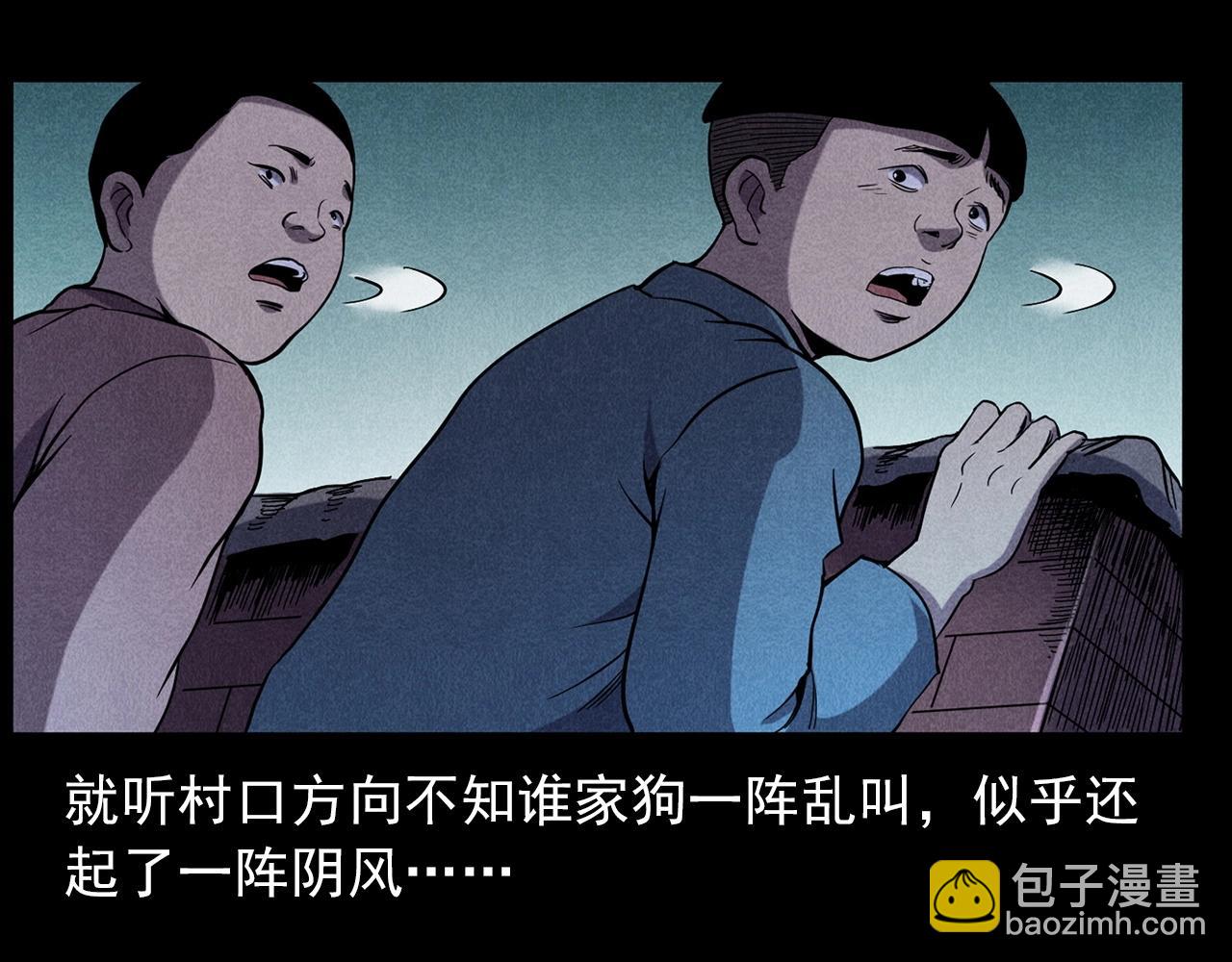 🍛枪爷异闻录 第416话 祝由 第43页