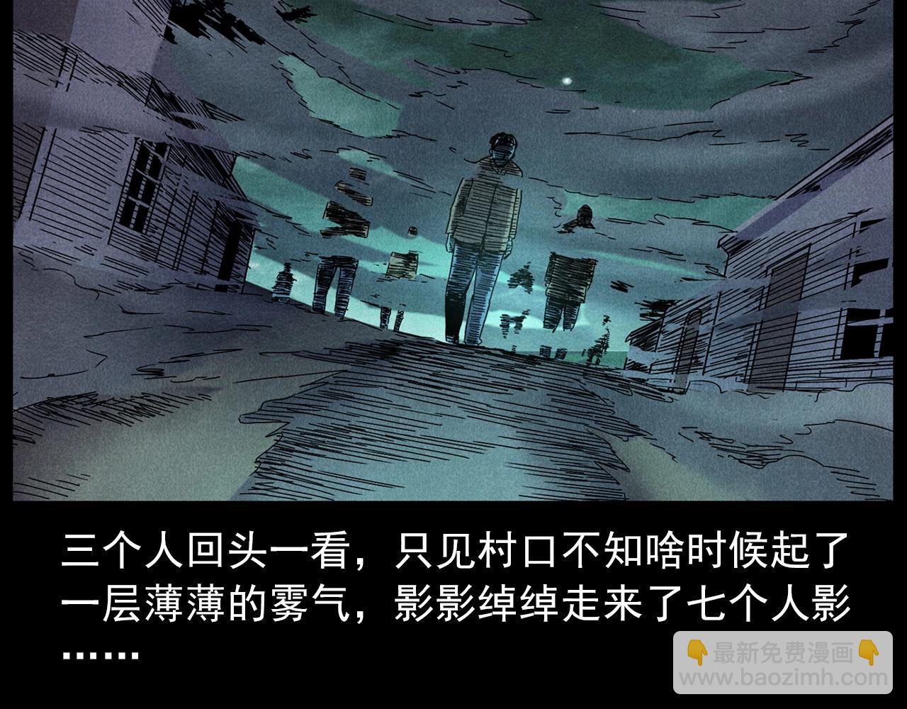 🍛枪爷异闻录 第416话 祝由 第45页