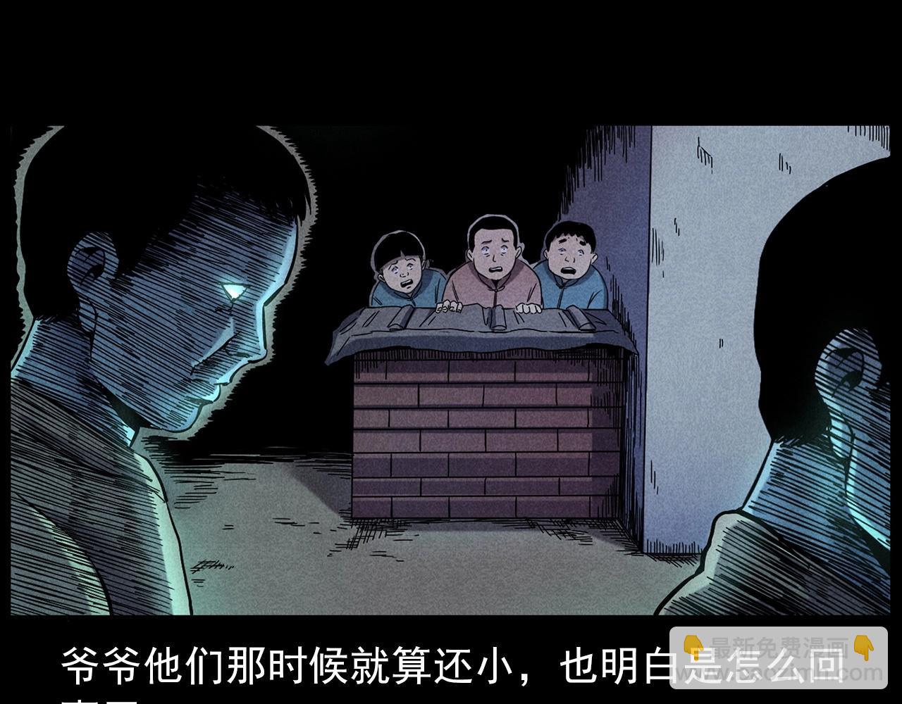 🍛枪爷异闻录 第416话 祝由 第48页