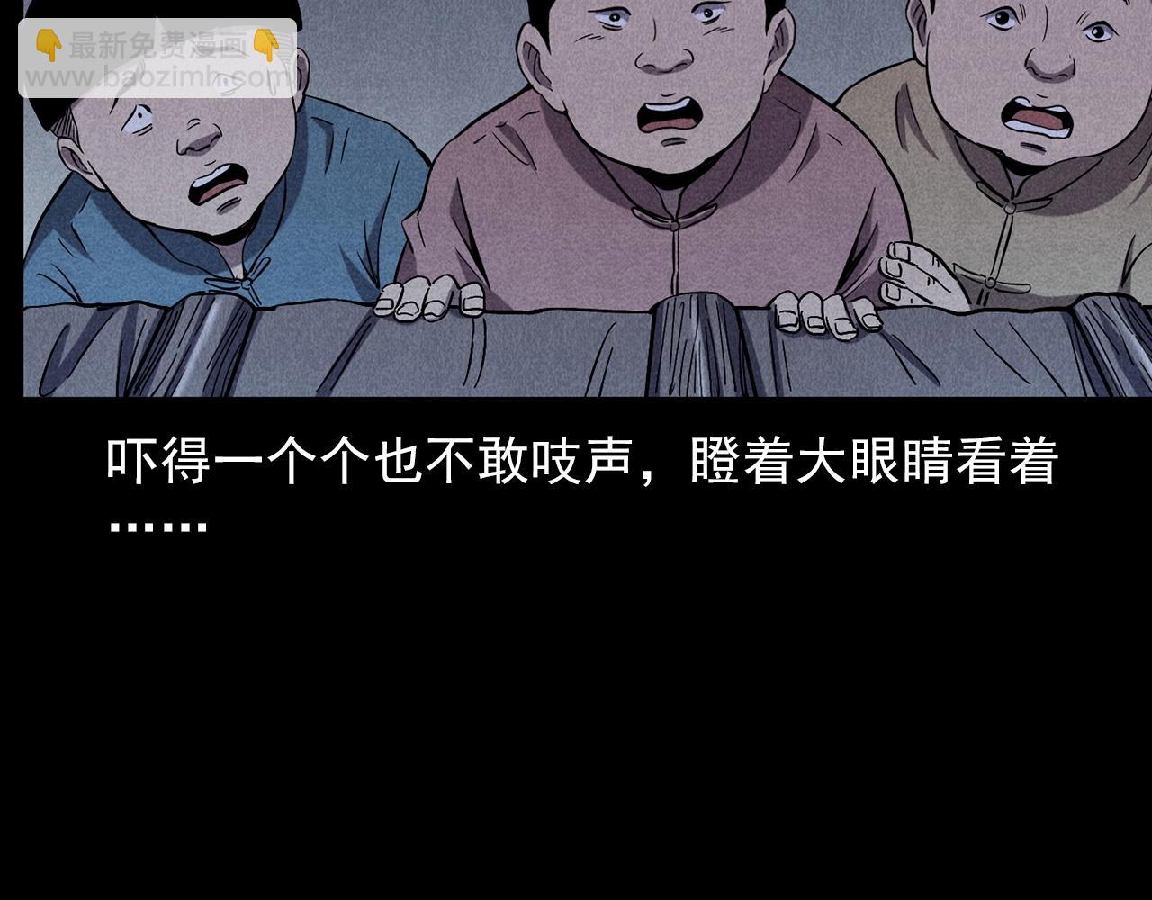 🍛枪爷异闻录 第416话 祝由 第50页