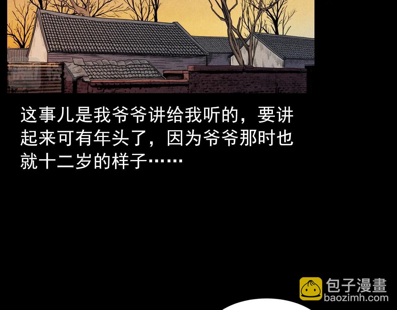 🍛枪爷异闻录 第416话 祝由 第6页