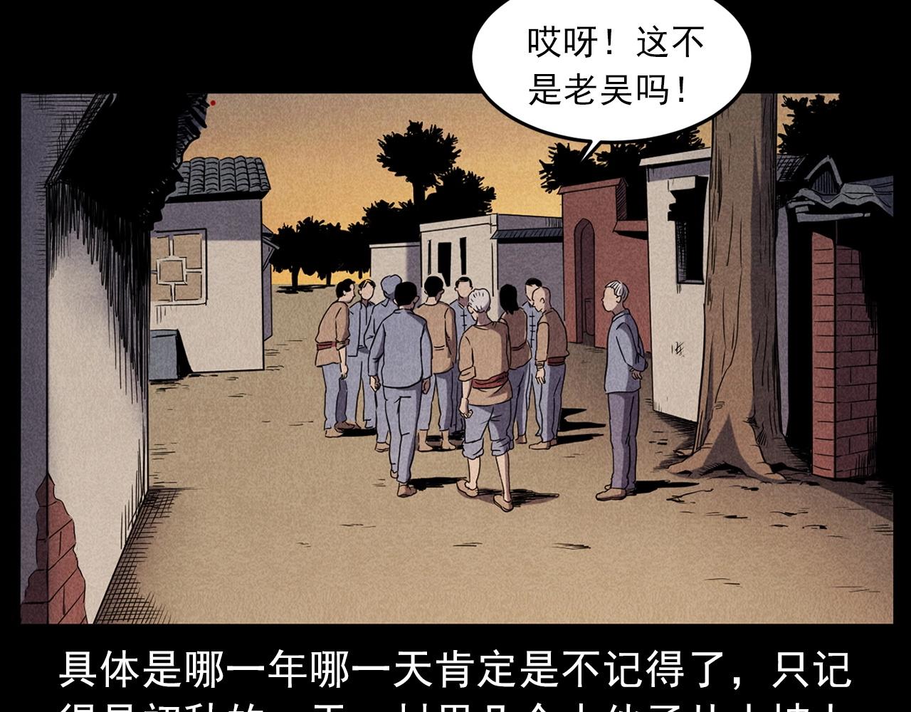 🍛枪爷异闻录 第416话 祝由 第7页