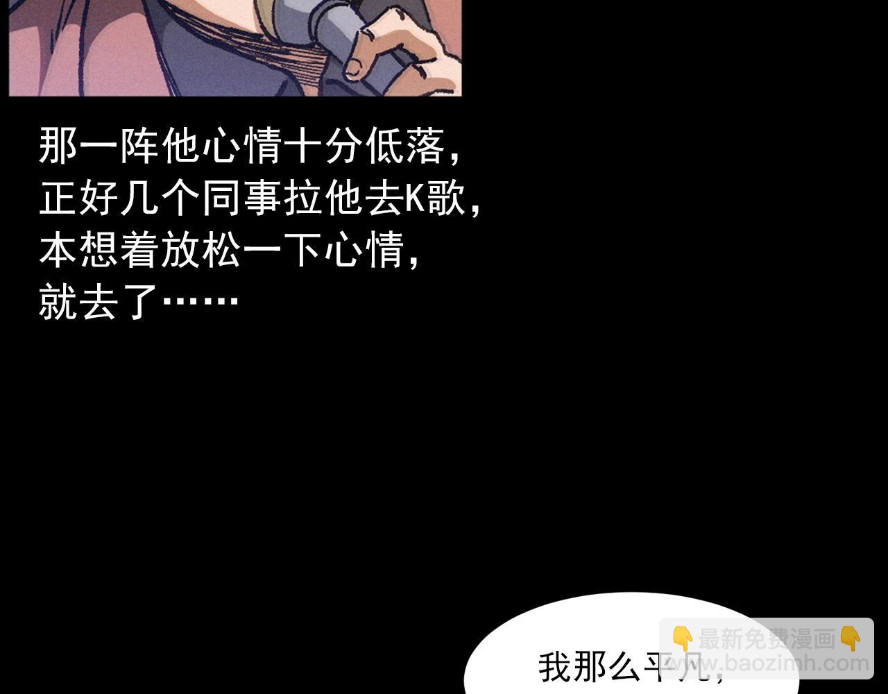 🍛枪爷异闻录 第418话 前女友 第10页