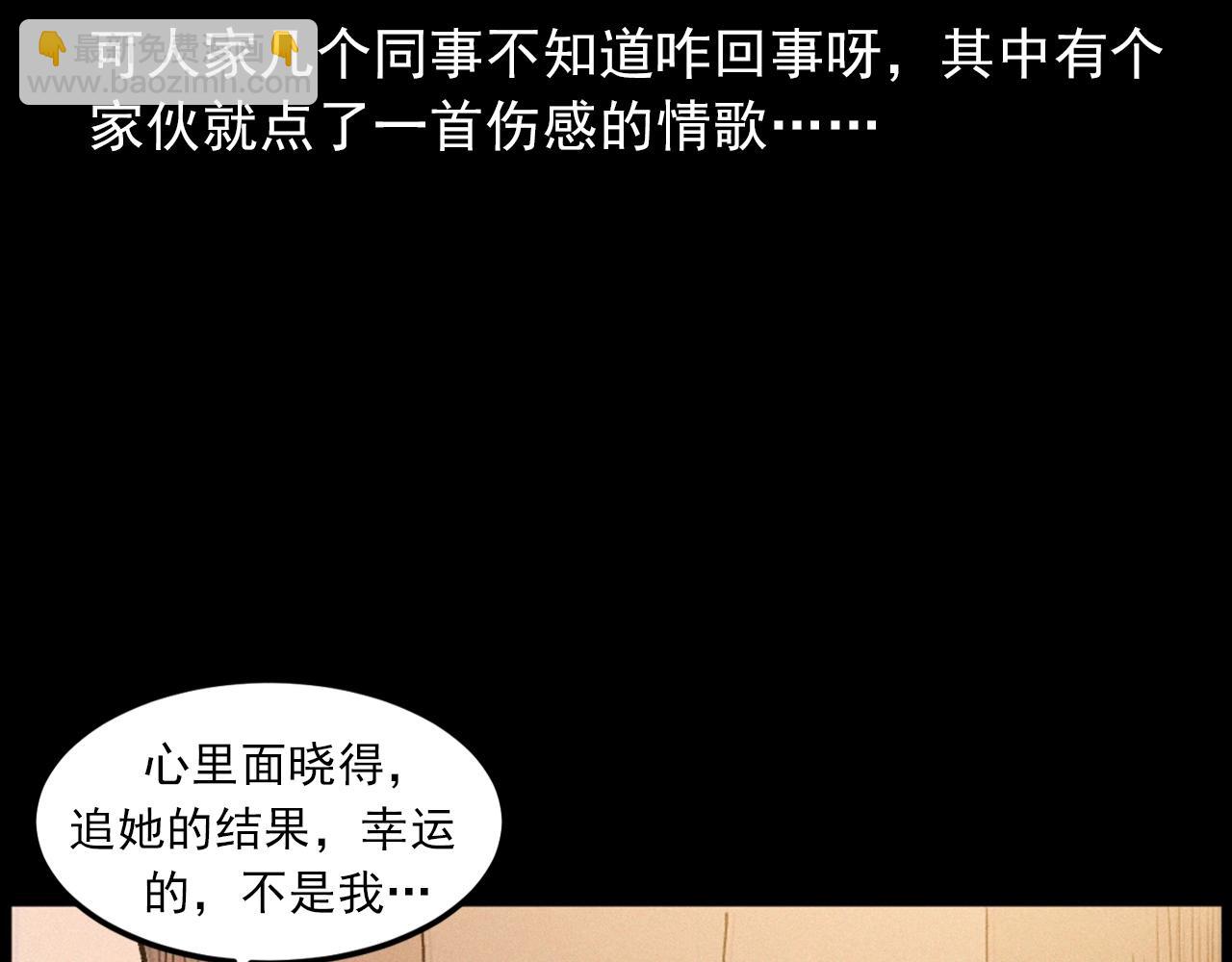🍛枪爷异闻录 第418话 前女友 第12页