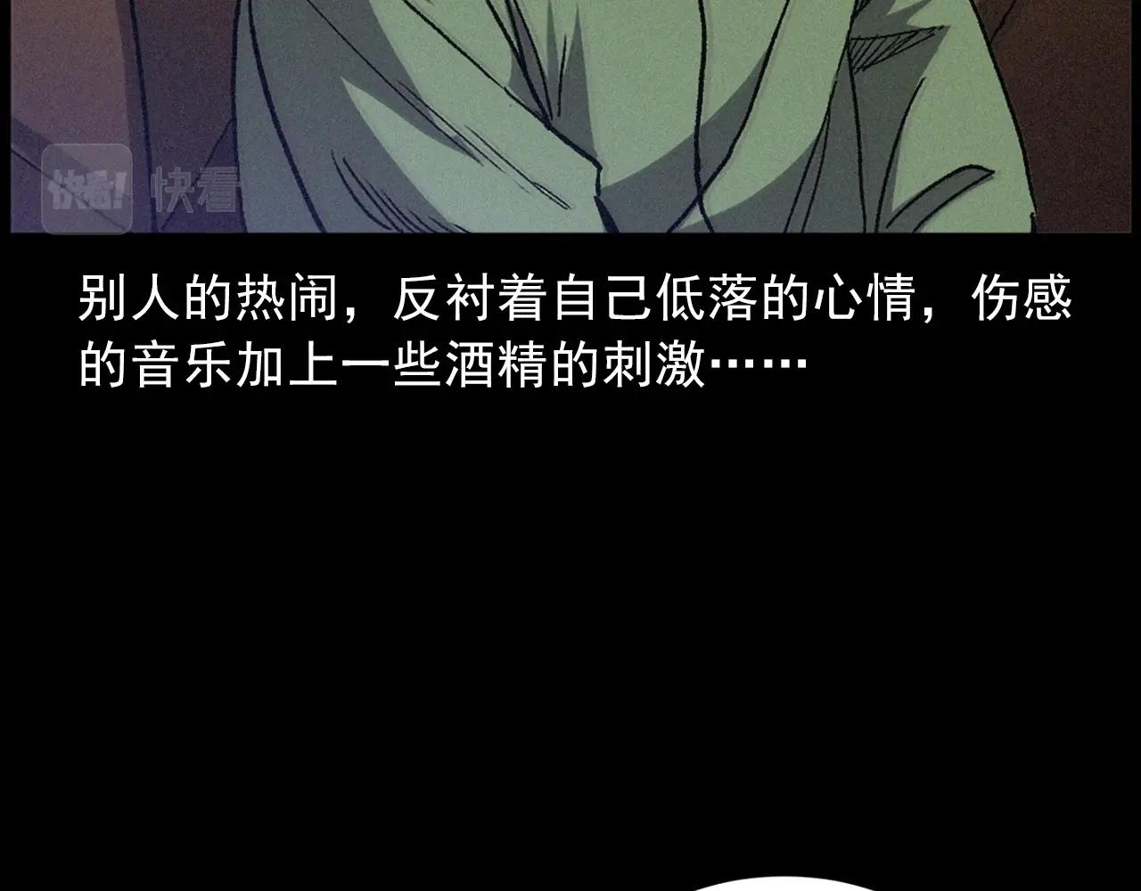 🍛枪爷异闻录 第418话 前女友 第16页