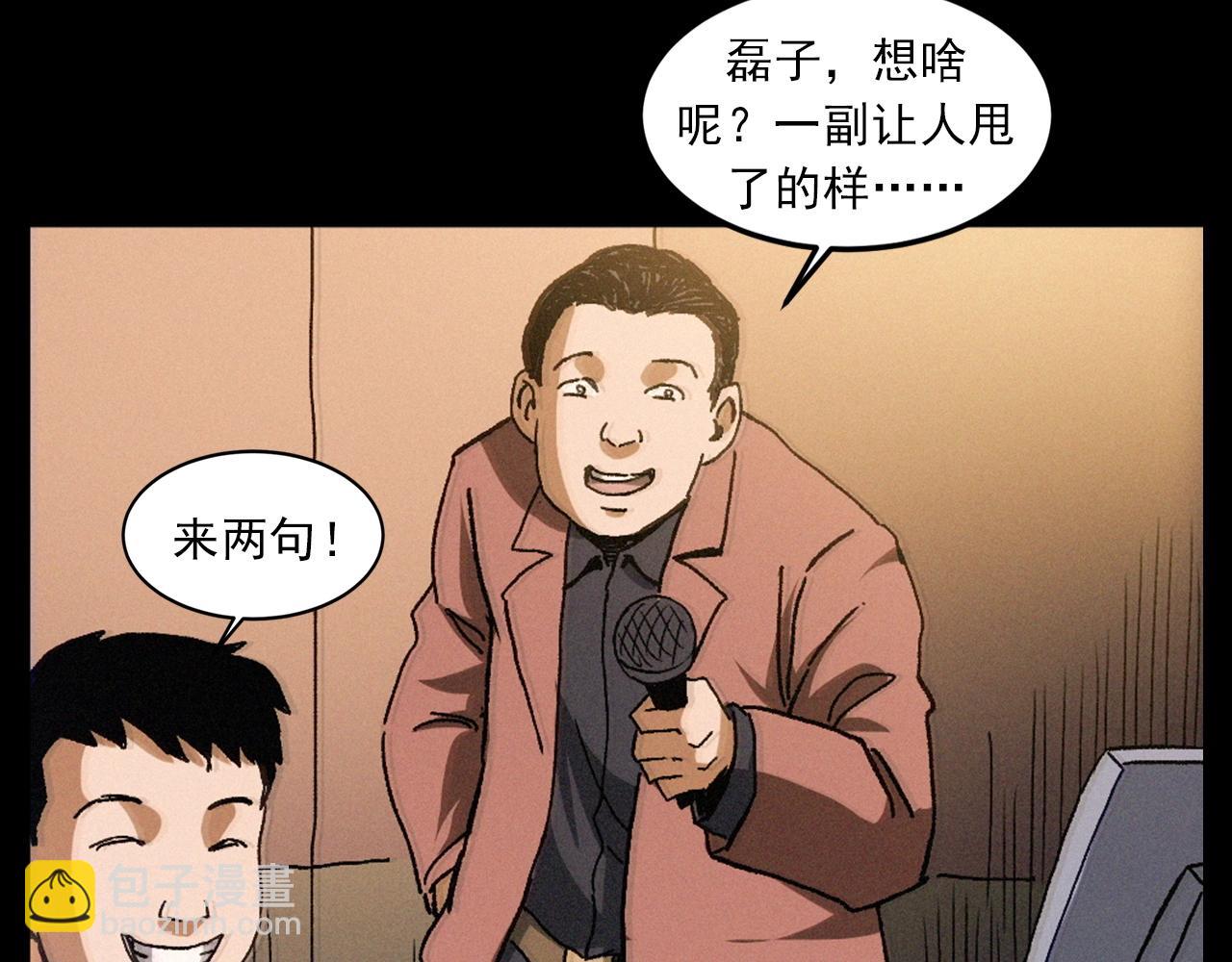 🍛枪爷异闻录 第418话 前女友 第17页