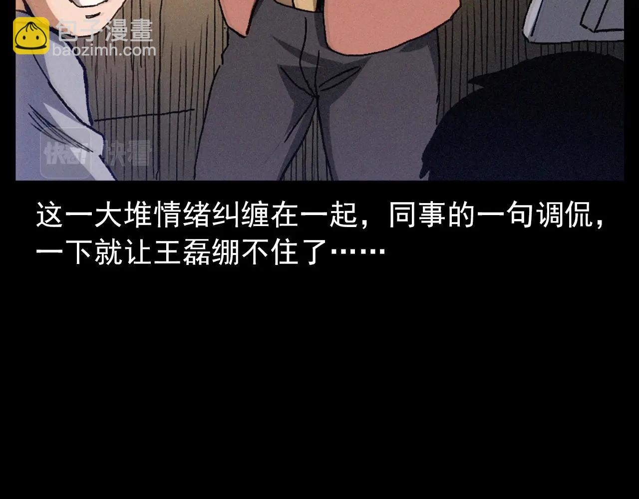 🍛枪爷异闻录 第418话 前女友 第18页