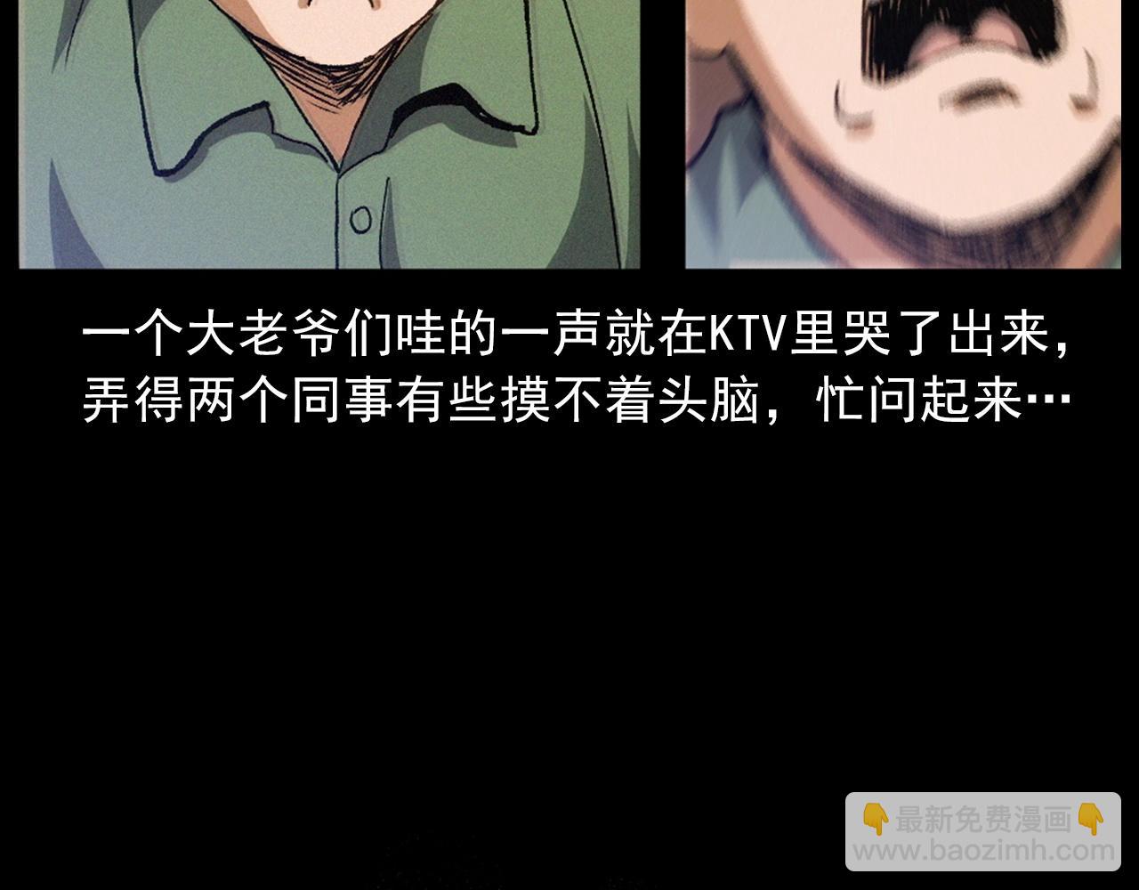 🍛枪爷异闻录 第418话 前女友 第20页