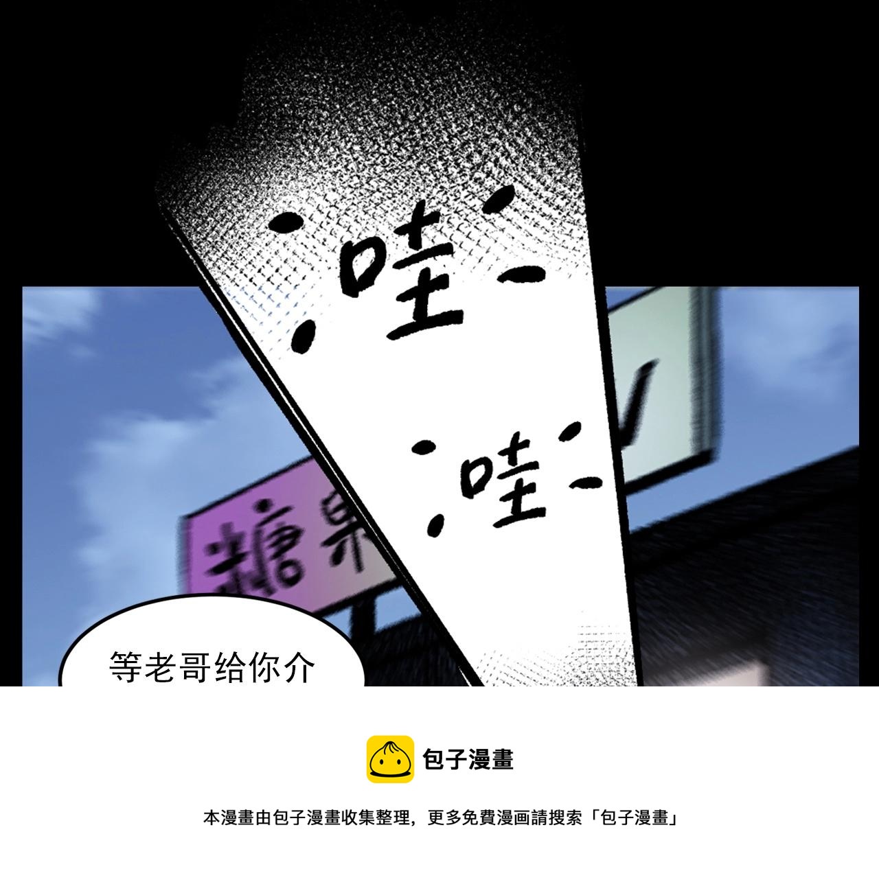 🍛枪爷异闻录 第418话 前女友 第21页